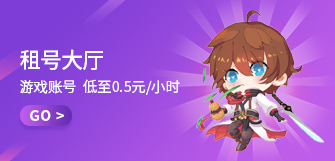 租号大厅