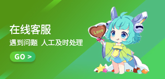 在线客服