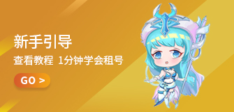 新手指导